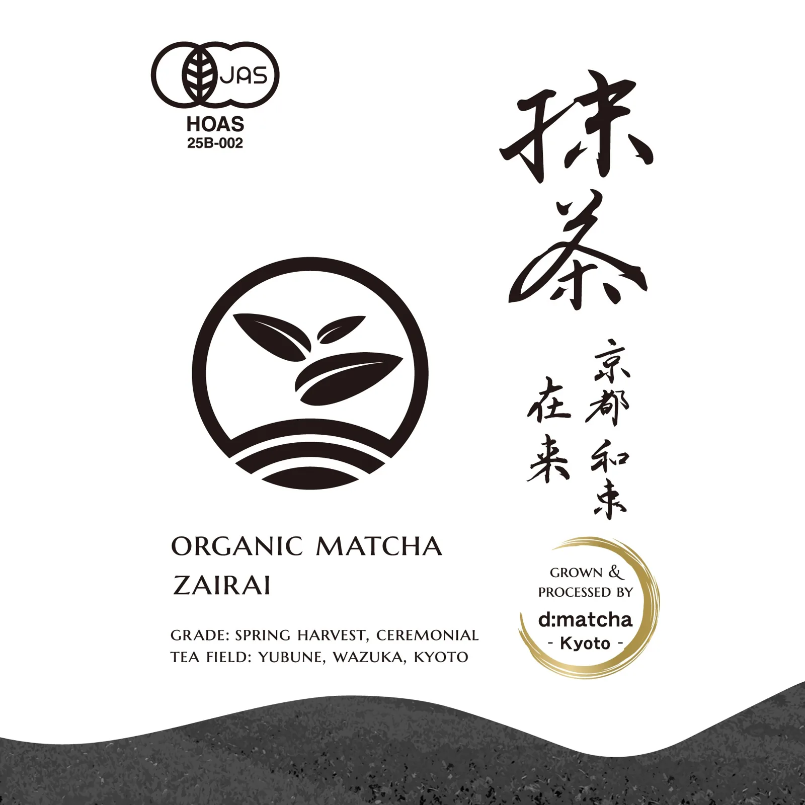 d:matcha 有機在来抹茶 20g · d:matcha Kyoto